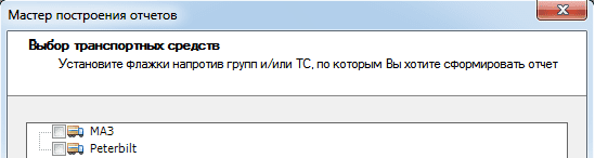 Выбор транспортных средств Выбор транспортных средств